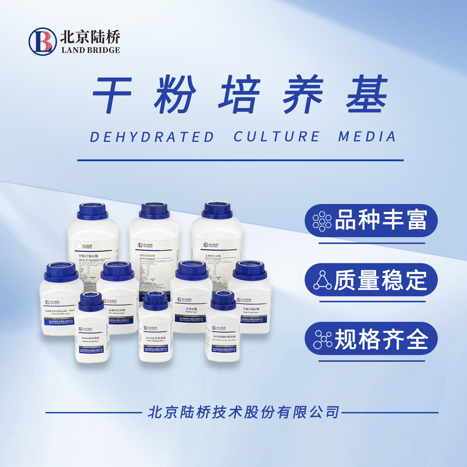 北京陸橋邀您參加2024 食品安全與檢測(cè)技術(shù)創(chuàng)新論壇，共同探討GB4789.28-2024