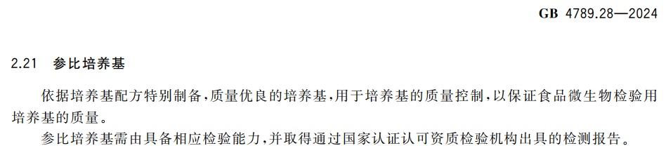 北京陸橋培養(yǎng)基第三方檢驗報告和參比培養(yǎng)基全面上線！
